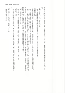 Page 113 of Kyonyuu Fantasy 2 IF Ichi no Maki Choukan Hosa to Kasshoku no Manyuu - preview thumbnail