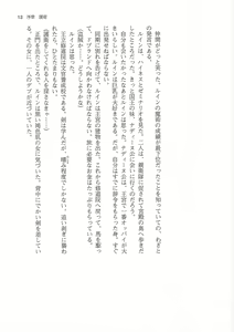Page 13 of Kyonyuu Fantasy 2 IF Ichi no Maki Choukan Hosa to Kasshoku no Manyuu - preview thumbnail