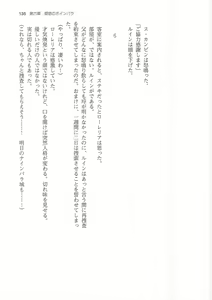 Page 135 of Kyonyuu Fantasy 2 IF Ichi no Maki Choukan Hosa to Kasshoku no Manyuu - preview thumbnail