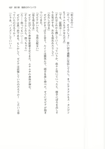 Page 137 of Kyonyuu Fantasy 2 IF Ichi no Maki Choukan Hosa to Kasshoku no Manyuu - preview thumbnail