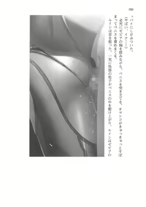 Page 150 of Kyonyuu Fantasy 2 IF Ichi no Maki Choukan Hosa to Kasshoku no Manyuu - preview thumbnail