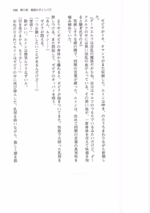 Page 153 of Kyonyuu Fantasy 2 IF Ichi no Maki Choukan Hosa to Kasshoku no Manyuu - preview thumbnail