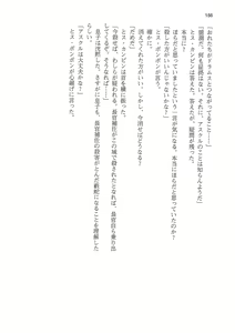 Page 156 of Kyonyuu Fantasy 2 IF Ichi no Maki Choukan Hosa to Kasshoku no Manyuu - preview thumbnail
