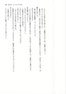 Page 163 of Kyonyuu Fantasy 2 IF Ichi no Maki Choukan Hosa to Kasshoku no Manyuu - preview thumbnail