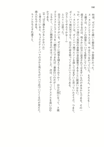 Page 166 of Kyonyuu Fantasy 2 IF Ichi no Maki Choukan Hosa to Kasshoku no Manyuu - preview thumbnail