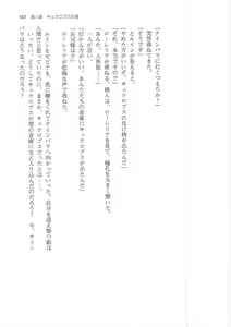 Page 167 of Kyonyuu Fantasy 2 IF Ichi no Maki Choukan Hosa to Kasshoku no Manyuu - preview thumbnail