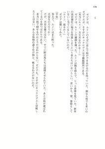 Page 178 of Kyonyuu Fantasy 2 IF Ichi no Maki Choukan Hosa to Kasshoku no Manyuu - preview thumbnail