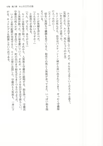 Page 179 of Kyonyuu Fantasy 2 IF Ichi no Maki Choukan Hosa to Kasshoku no Manyuu - preview thumbnail