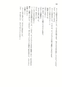Page 180 of Kyonyuu Fantasy 2 IF Ichi no Maki Choukan Hosa to Kasshoku no Manyuu - preview thumbnail