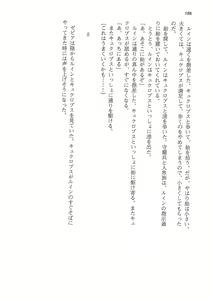 Page 188 of Kyonyuu Fantasy 2 IF Ichi no Maki Choukan Hosa to Kasshoku no Manyuu - preview thumbnail