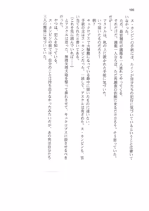 Page 192 of Kyonyuu Fantasy 2 IF Ichi no Maki Choukan Hosa to Kasshoku no Manyuu - preview thumbnail