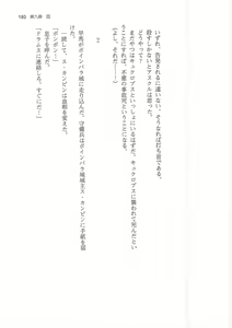 Page 193 of Kyonyuu Fantasy 2 IF Ichi no Maki Choukan Hosa to Kasshoku no Manyuu - preview thumbnail
