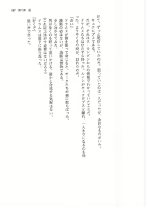 Page 197 of Kyonyuu Fantasy 2 IF Ichi no Maki Choukan Hosa to Kasshoku no Manyuu - preview thumbnail