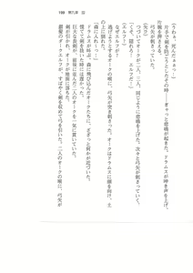 Page 200 of Kyonyuu Fantasy 2 IF Ichi no Maki Choukan Hosa to Kasshoku no Manyuu - preview thumbnail