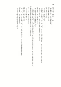 Page 202 of Kyonyuu Fantasy 2 IF Ichi no Maki Choukan Hosa to Kasshoku no Manyuu - preview thumbnail