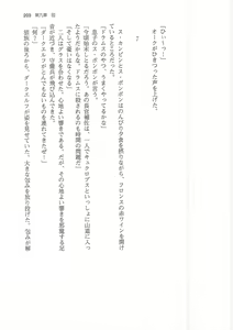 Page 203 of Kyonyuu Fantasy 2 IF Ichi no Maki Choukan Hosa to Kasshoku no Manyuu - preview thumbnail