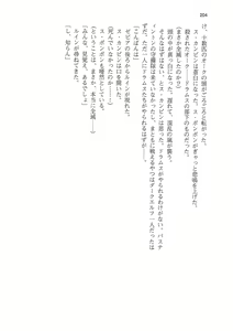 Page 204 of Kyonyuu Fantasy 2 IF Ichi no Maki Choukan Hosa to Kasshoku no Manyuu - preview thumbnail