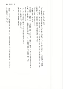 Page 205 of Kyonyuu Fantasy 2 IF Ichi no Maki Choukan Hosa to Kasshoku no Manyuu - preview thumbnail
