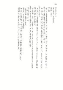 Page 208 of Kyonyuu Fantasy 2 IF Ichi no Maki Choukan Hosa to Kasshoku no Manyuu - preview thumbnail