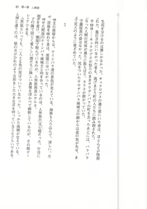 Page 21 of Kyonyuu Fantasy 2 IF Ichi no Maki Choukan Hosa to Kasshoku no Manyuu - preview thumbnail