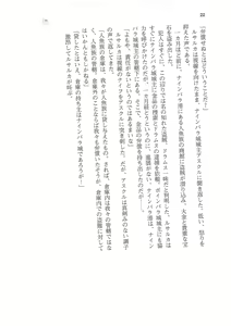 Page 22 of Kyonyuu Fantasy 2 IF Ichi no Maki Choukan Hosa to Kasshoku no Manyuu - preview thumbnail