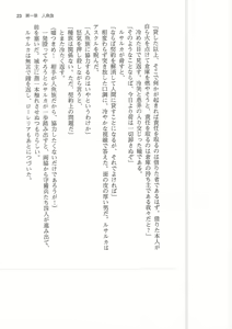 Page 23 of Kyonyuu Fantasy 2 IF Ichi no Maki Choukan Hosa to Kasshoku no Manyuu - preview thumbnail