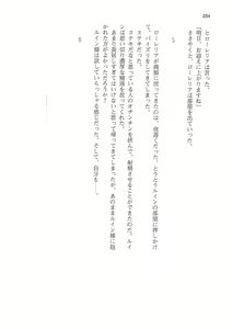 Page 234 of Kyonyuu Fantasy 2 IF Ichi no Maki Choukan Hosa to Kasshoku no Manyuu - preview thumbnail