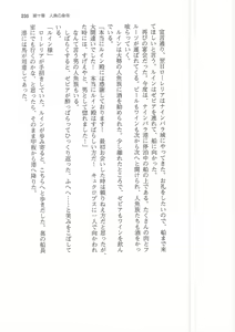 Page 235 of Kyonyuu Fantasy 2 IF Ichi no Maki Choukan Hosa to Kasshoku no Manyuu - preview thumbnail