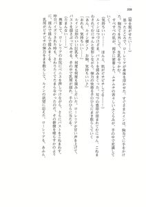 Page 238 of Kyonyuu Fantasy 2 IF Ichi no Maki Choukan Hosa to Kasshoku no Manyuu - preview thumbnail