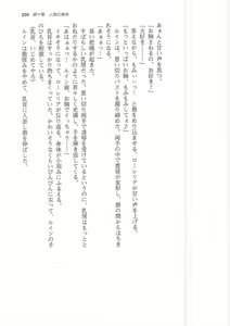 Page 239 of Kyonyuu Fantasy 2 IF Ichi no Maki Choukan Hosa to Kasshoku no Manyuu - preview thumbnail