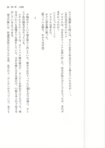 Page 25 of Kyonyuu Fantasy 2 IF Ichi no Maki Choukan Hosa to Kasshoku no Manyuu - preview thumbnail