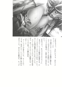 Page 254 of Kyonyuu Fantasy 2 IF Ichi no Maki Choukan Hosa to Kasshoku no Manyuu - preview thumbnail