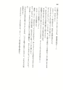 Page 262 of Kyonyuu Fantasy 2 IF Ichi no Maki Choukan Hosa to Kasshoku no Manyuu - preview thumbnail