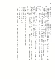 Page 30 of Kyonyuu Fantasy 2 IF Ichi no Maki Choukan Hosa to Kasshoku no Manyuu - preview thumbnail