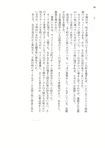 Page 34 of Kyonyuu Fantasy 2 IF Ichi no Maki Choukan Hosa to Kasshoku no Manyuu - preview thumbnail