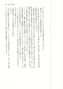 Page 35 of Kyonyuu Fantasy 2 IF Ichi no Maki Choukan Hosa to Kasshoku no Manyuu - preview thumbnail