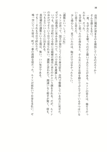 Page 36 of Kyonyuu Fantasy 2 IF Ichi no Maki Choukan Hosa to Kasshoku no Manyuu - preview thumbnail