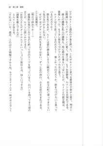 Page 37 of Kyonyuu Fantasy 2 IF Ichi no Maki Choukan Hosa to Kasshoku no Manyuu - preview thumbnail