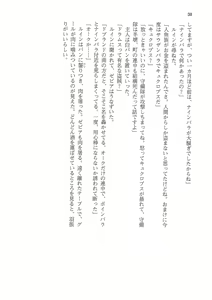 Page 38 of Kyonyuu Fantasy 2 IF Ichi no Maki Choukan Hosa to Kasshoku no Manyuu - preview thumbnail