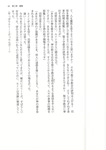 Page 41 of Kyonyuu Fantasy 2 IF Ichi no Maki Choukan Hosa to Kasshoku no Manyuu - preview thumbnail