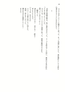Page 42 of Kyonyuu Fantasy 2 IF Ichi no Maki Choukan Hosa to Kasshoku no Manyuu - preview thumbnail