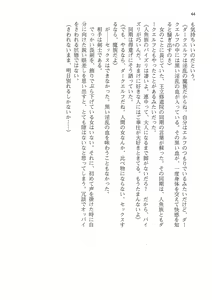 Page 44 of Kyonyuu Fantasy 2 IF Ichi no Maki Choukan Hosa to Kasshoku no Manyuu - preview thumbnail