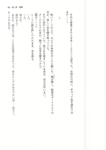 Page 45 of Kyonyuu Fantasy 2 IF Ichi no Maki Choukan Hosa to Kasshoku no Manyuu - preview thumbnail