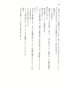 Page 46 of Kyonyuu Fantasy 2 IF Ichi no Maki Choukan Hosa to Kasshoku no Manyuu - preview thumbnail