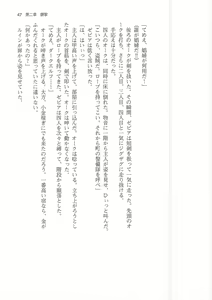 Page 47 of Kyonyuu Fantasy 2 IF Ichi no Maki Choukan Hosa to Kasshoku no Manyuu - preview thumbnail