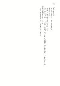 Page 48 of Kyonyuu Fantasy 2 IF Ichi no Maki Choukan Hosa to Kasshoku no Manyuu - preview thumbnail