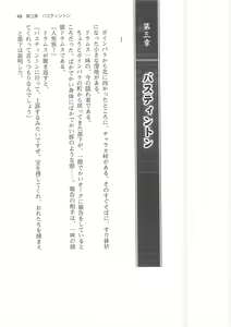 Page 49 of Kyonyuu Fantasy 2 IF Ichi no Maki Choukan Hosa to Kasshoku no Manyuu - preview thumbnail