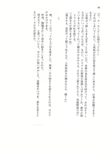 Page 50 of Kyonyuu Fantasy 2 IF Ichi no Maki Choukan Hosa to Kasshoku no Manyuu - preview thumbnail