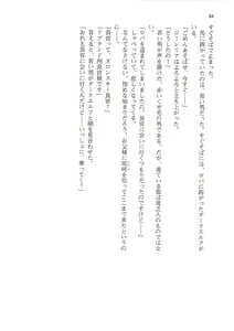 Page 54 of Kyonyuu Fantasy 2 IF Ichi no Maki Choukan Hosa to Kasshoku no Manyuu - preview thumbnail