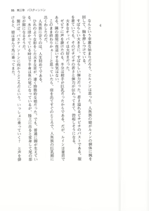 Page 55 of Kyonyuu Fantasy 2 IF Ichi no Maki Choukan Hosa to Kasshoku no Manyuu - preview thumbnail